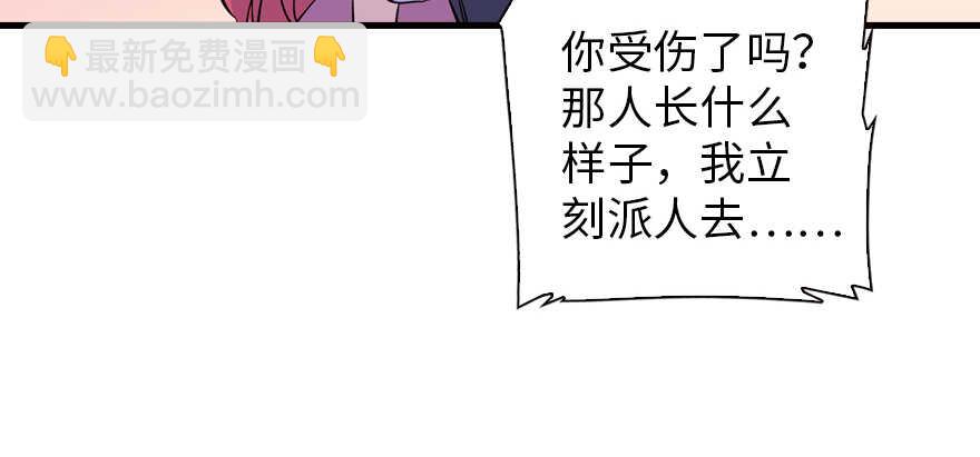 第159话 我洗好了……80