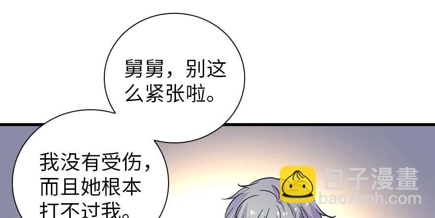 第159话 我洗好了……81