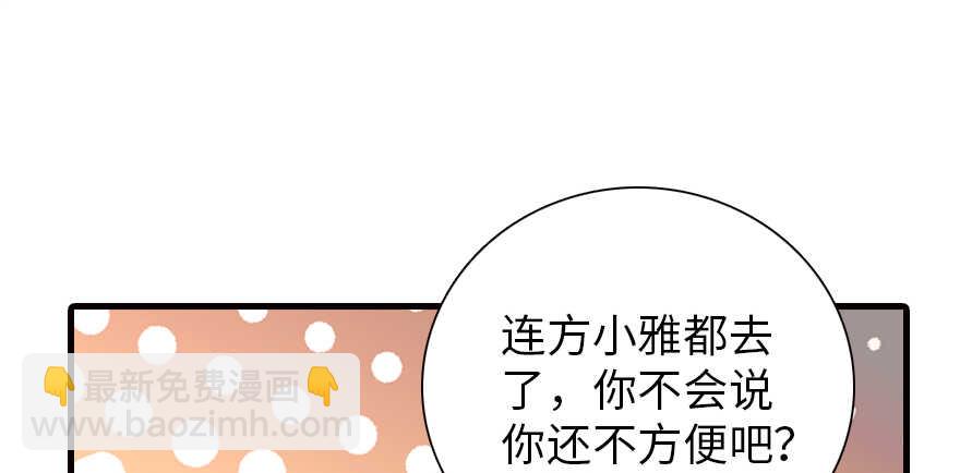 第161话 女孩就该死吗？10