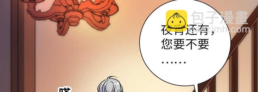 第164话 妖女祸国20