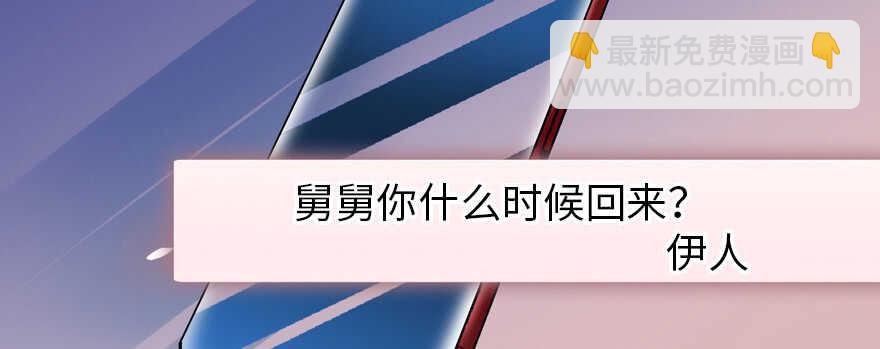 第164话 妖女祸国30