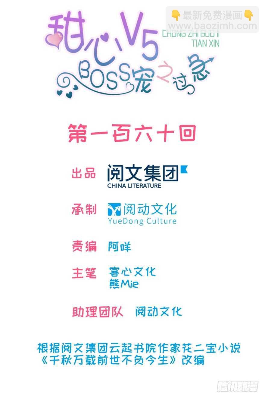 第168话 蜜月旅行，出发！1
