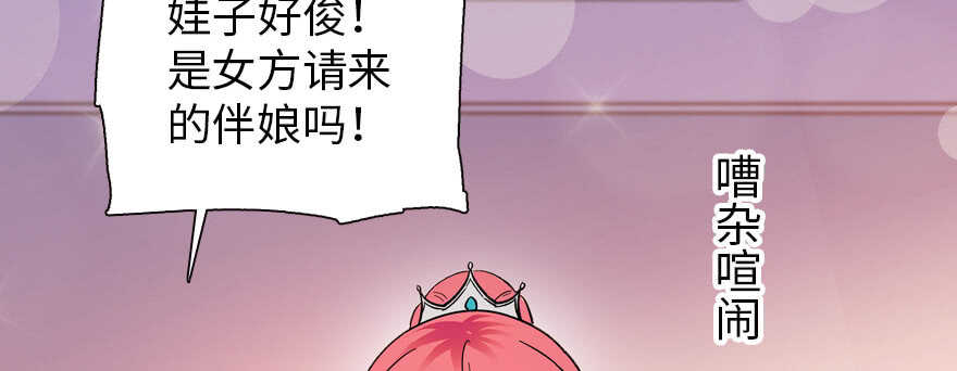 第168话 蜜月旅行，出发！106