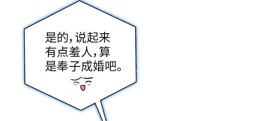 第168话 蜜月旅行，出发！11