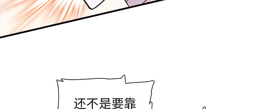 第168话 蜜月旅行，出发！112