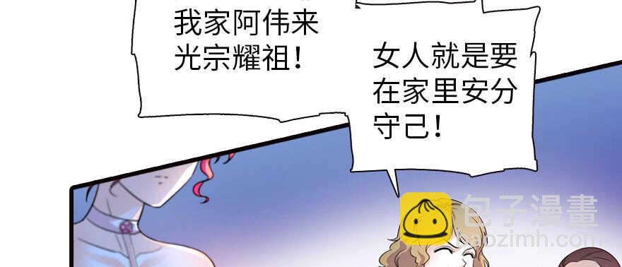 第168话 蜜月旅行，出发！113