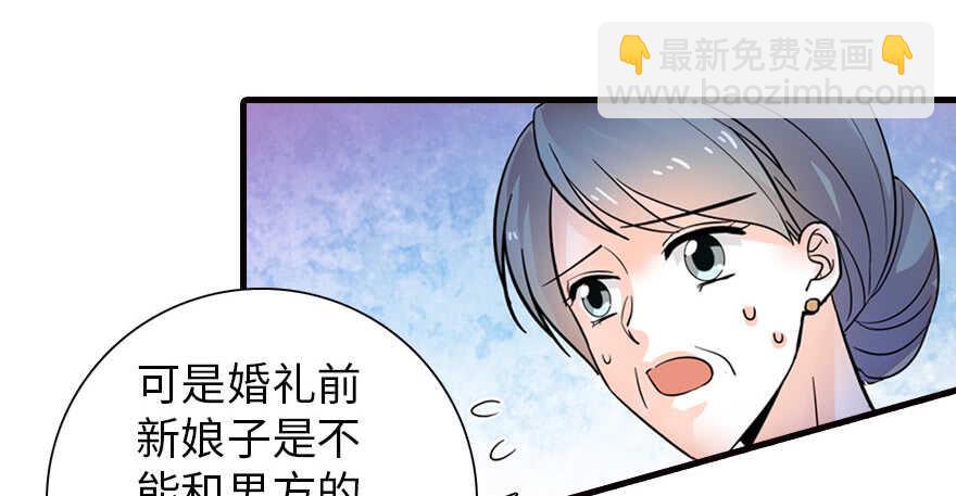 第168话 蜜月旅行，出发！130
