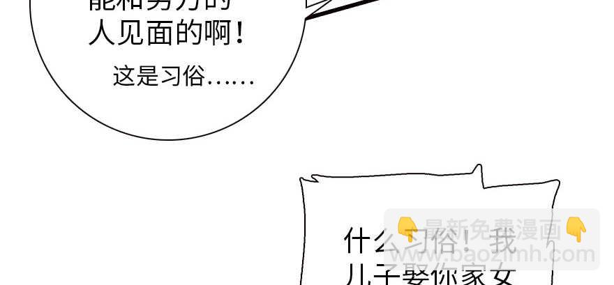 第168话 蜜月旅行，出发！131