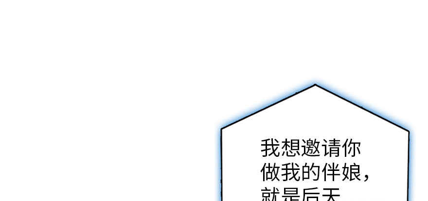 第168话 蜜月旅行，出发！14