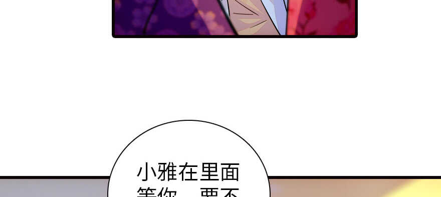 第168话 蜜月旅行，出发！141