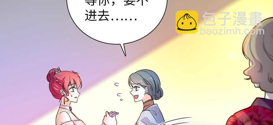 第168话 蜜月旅行，出发！142