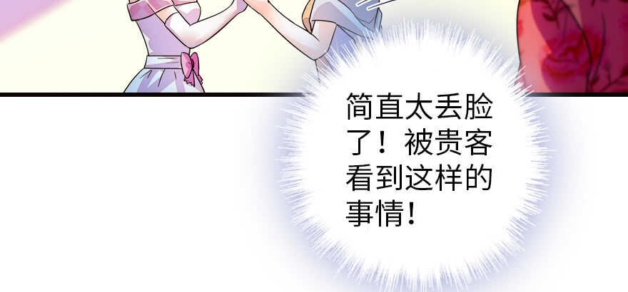 第168话 蜜月旅行，出发！143