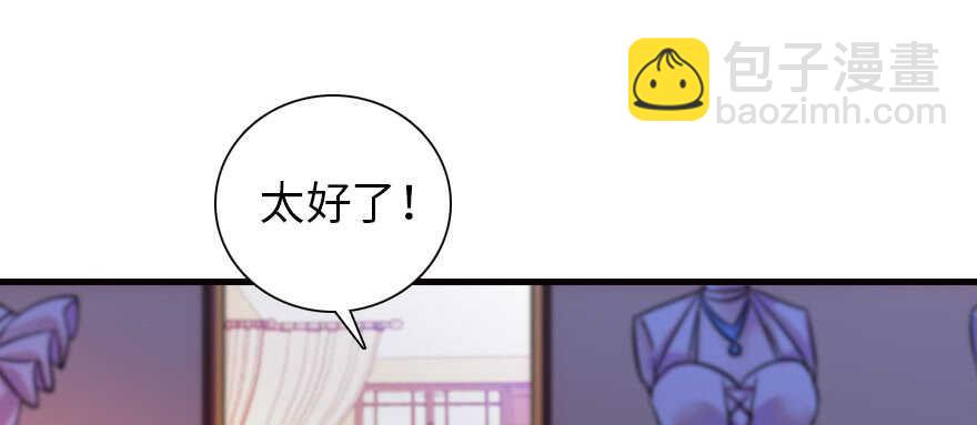 第168话 蜜月旅行，出发！22