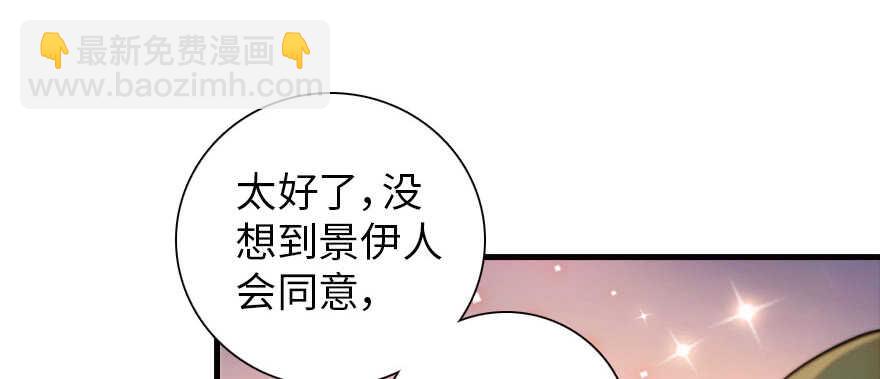 第168话 蜜月旅行，出发！24
