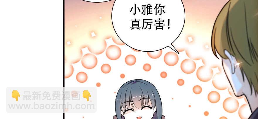 第168话 蜜月旅行，出发！25
