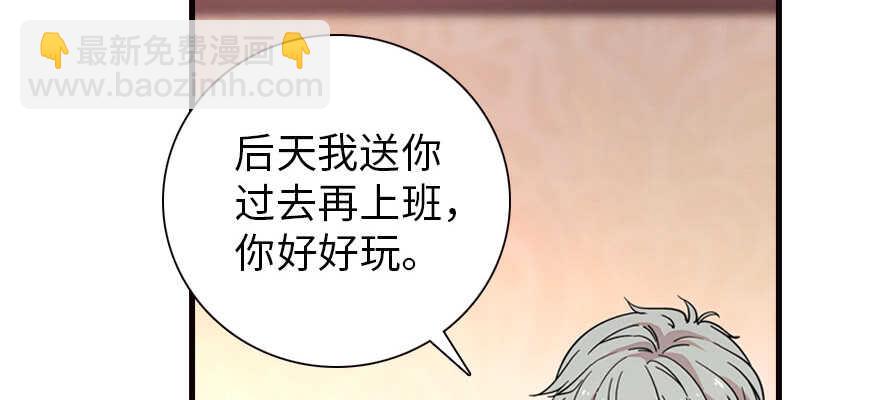 第168话 蜜月旅行，出发！48