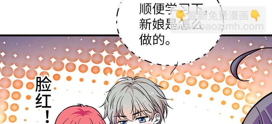 第168话 蜜月旅行，出发！56
