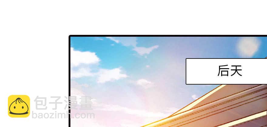 第168话 蜜月旅行，出发！61