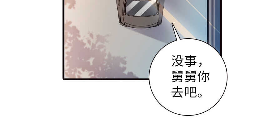 第168话 蜜月旅行，出发！85