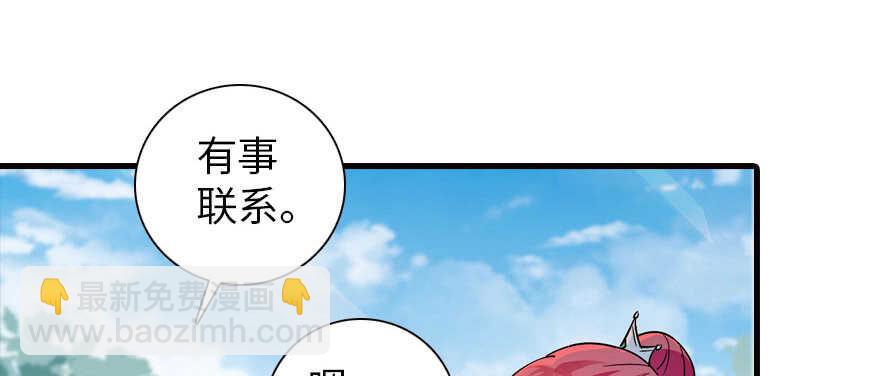第168话 蜜月旅行，出发！88