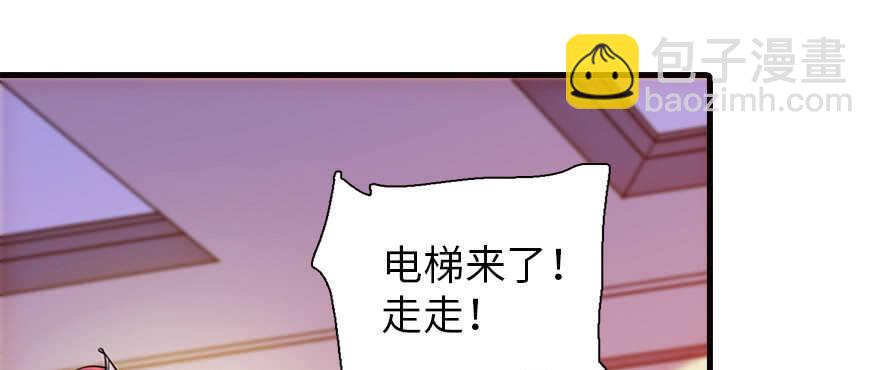 第168话 蜜月旅行，出发！95