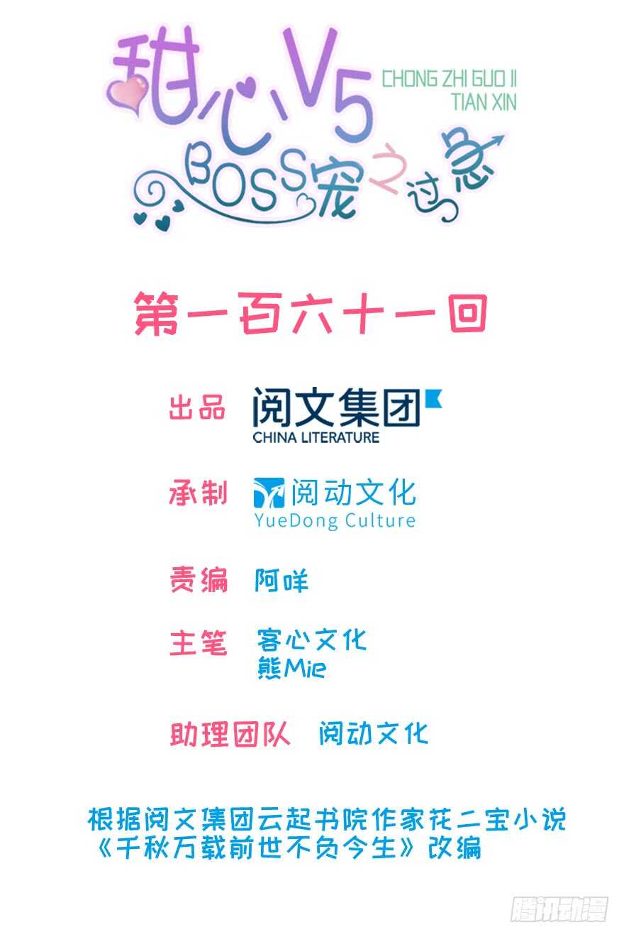 第169话 仙女传说0