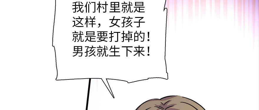 第169话 仙女传说121