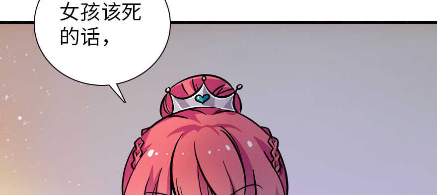 第169话 仙女传说142