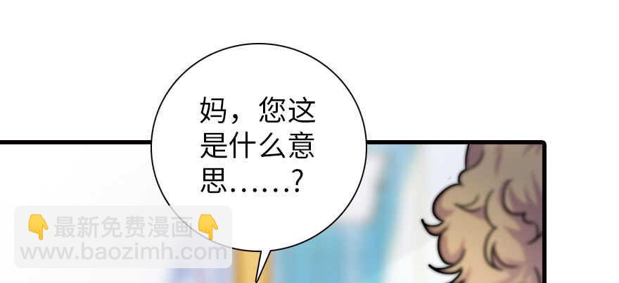 第169话 仙女传说61