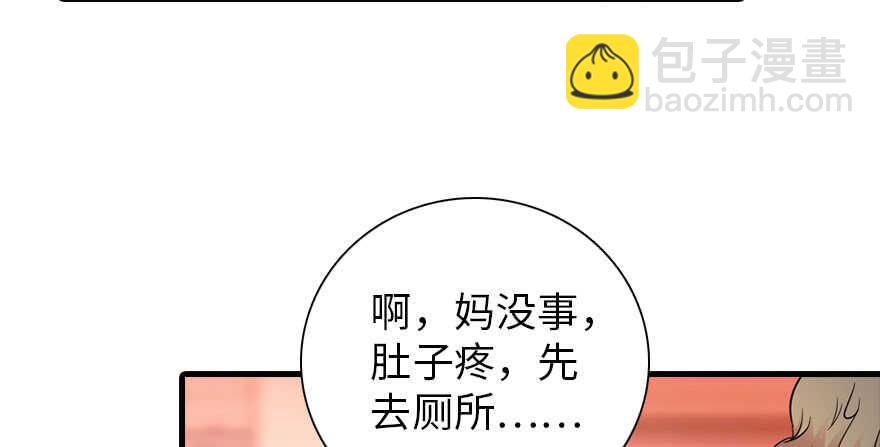 第171话 男熊女貌16
