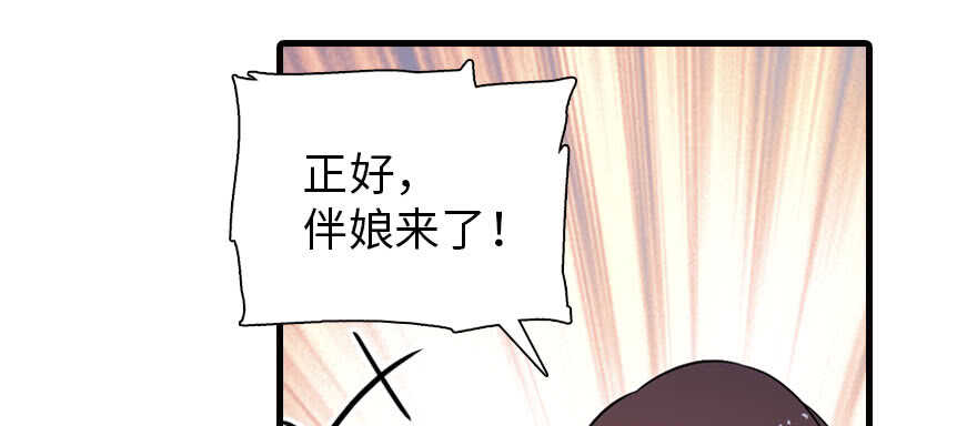 第171话 男熊女貌55