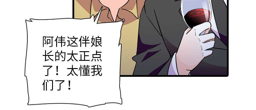 第171话 男熊女貌57