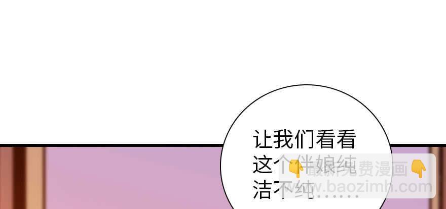第171话 男熊女貌58