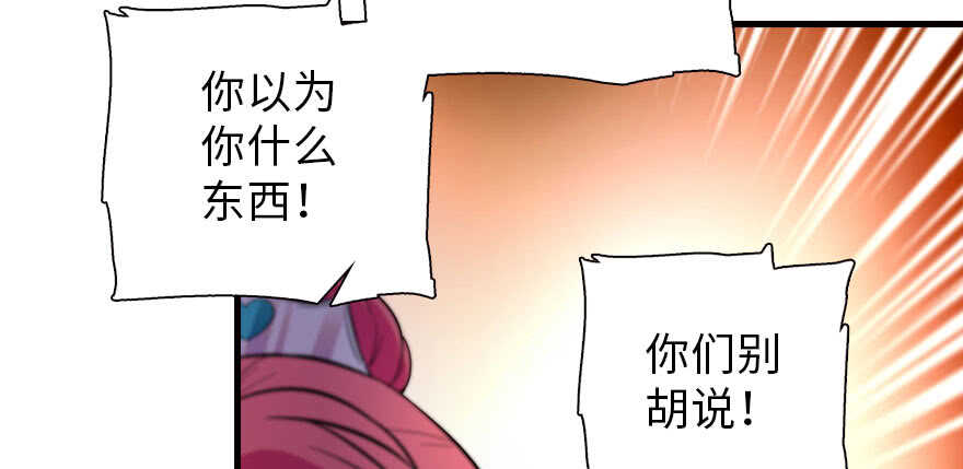 第171话 男熊女貌82