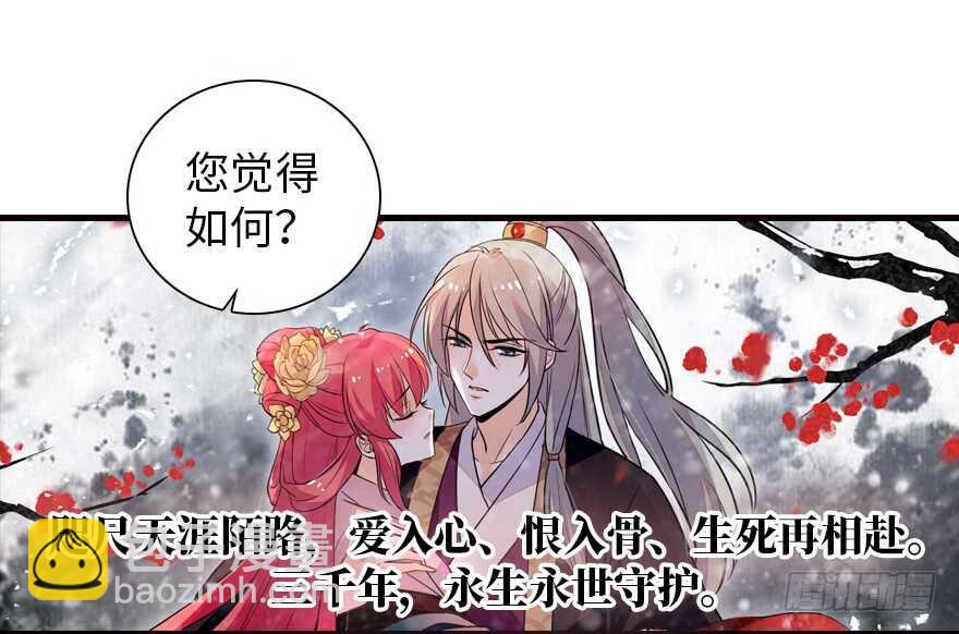 第172话 你要嫁给那头熊？10
