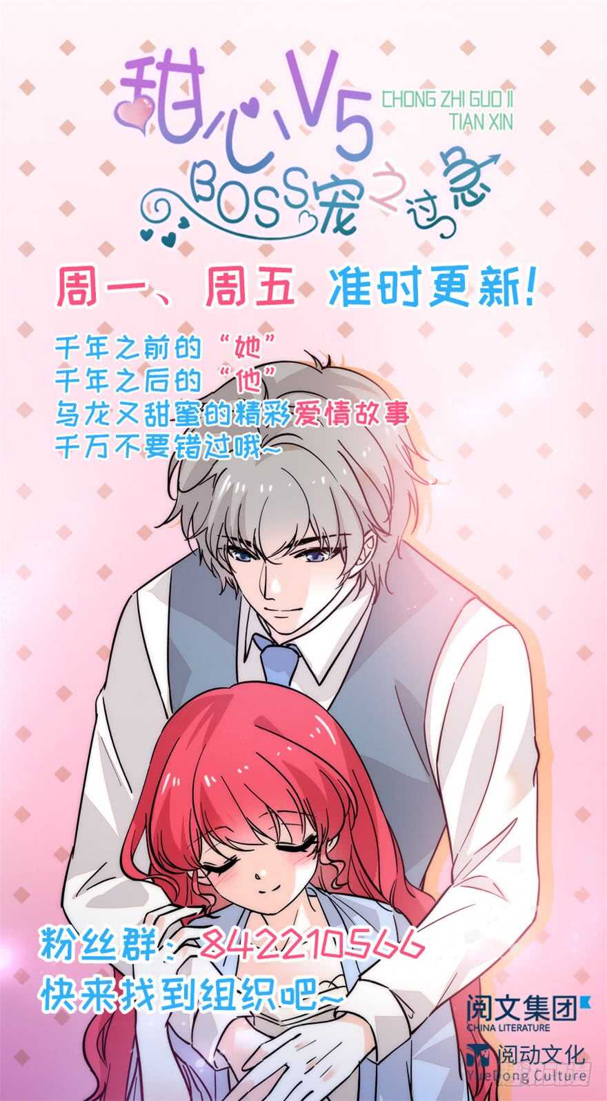 第172话 你要嫁给那头熊？108