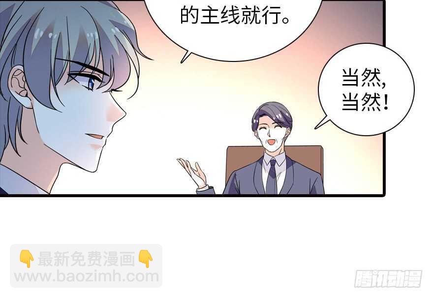 第172话 你要嫁给那头熊？12