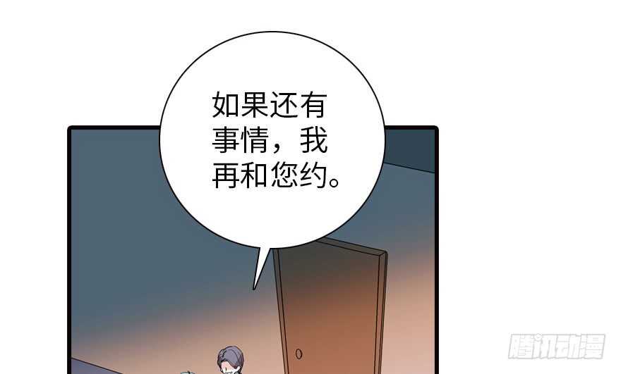 第172话 你要嫁给那头熊？13