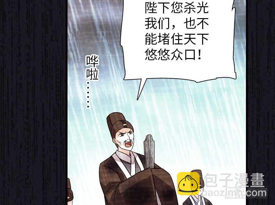 第172话 你要嫁给那头熊？23