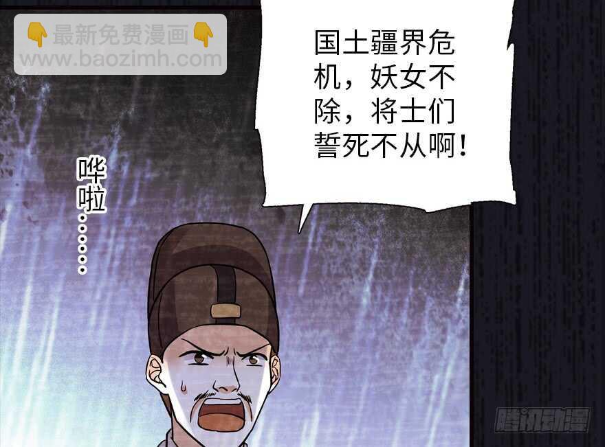 第172话 你要嫁给那头熊？25