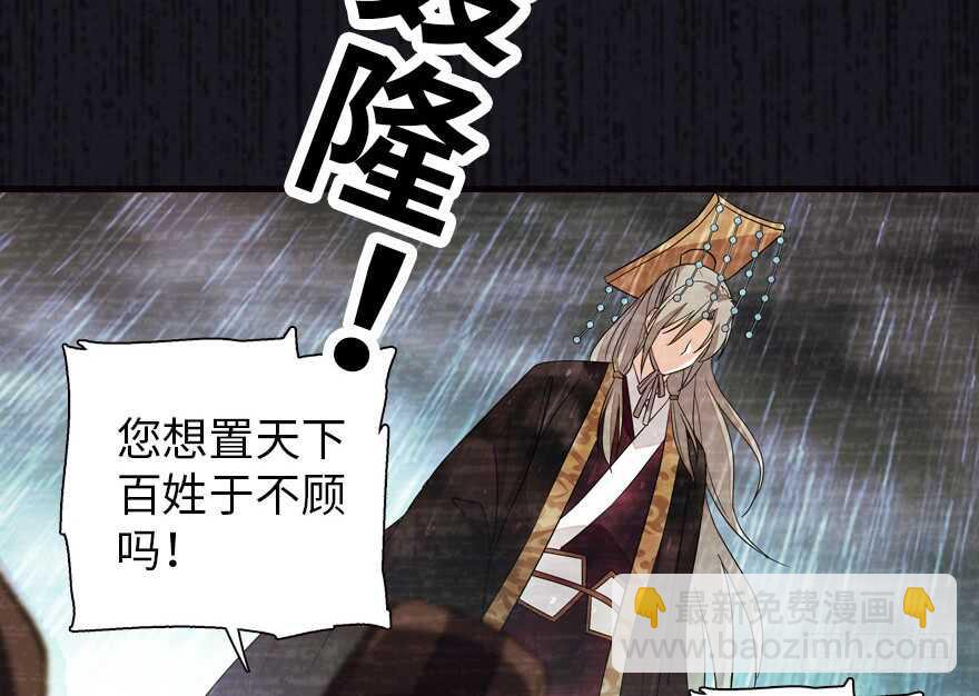 第172话 你要嫁给那头熊？27
