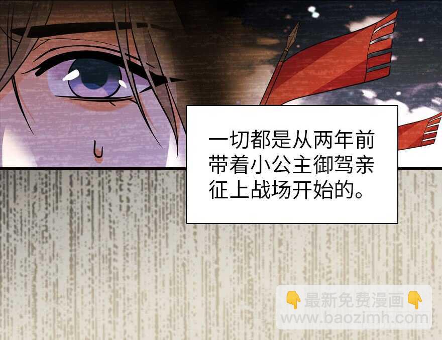第172话 你要嫁给那头熊？29