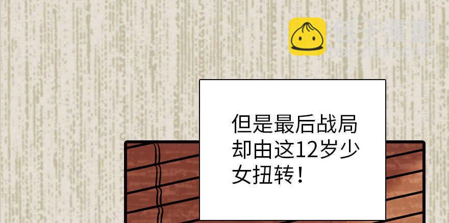 第172话 你要嫁给那头熊？38