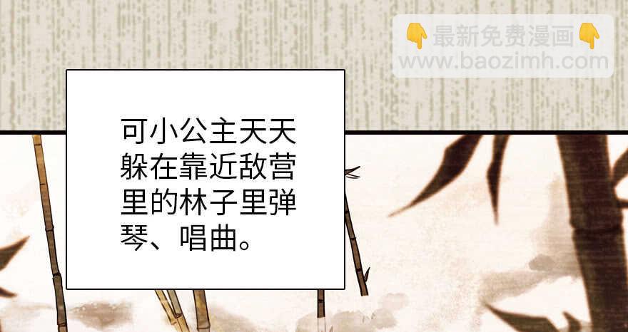 第172话 你要嫁给那头熊？50