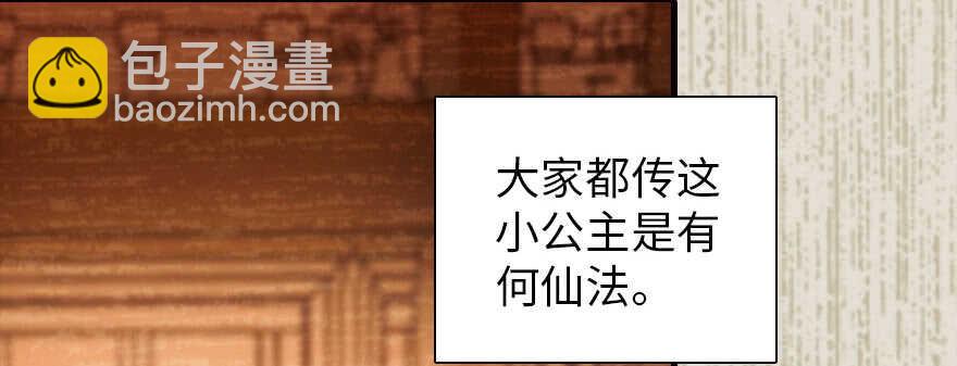 第172话 你要嫁给那头熊？65