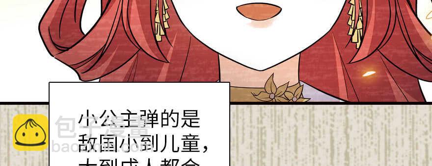 第172话 你要嫁给那头熊？75