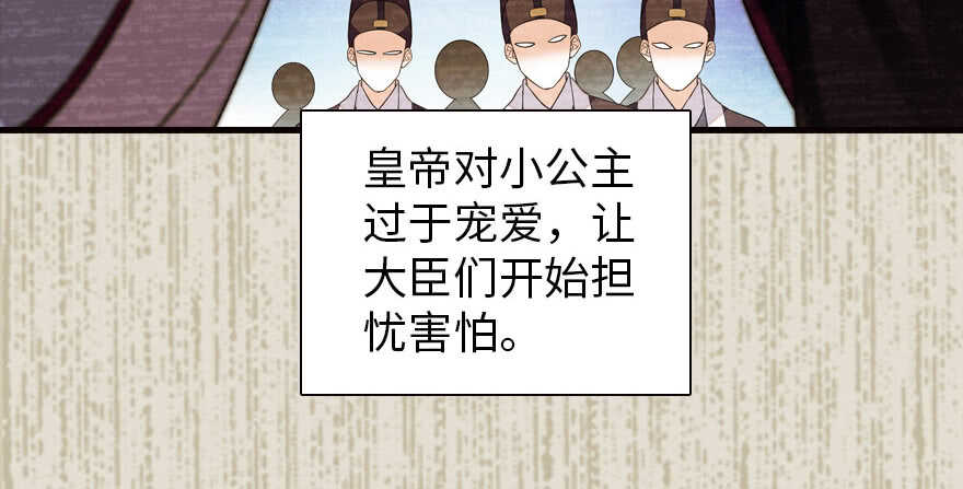 第172话 你要嫁给那头熊？78
