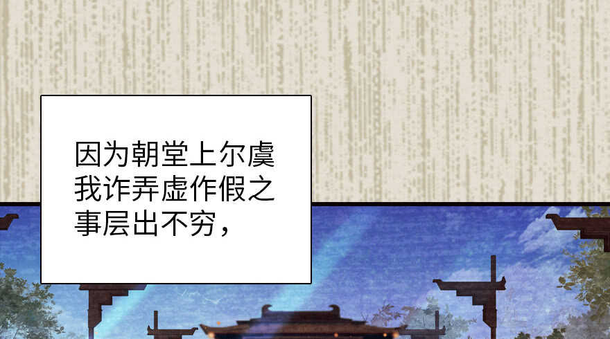第172话 你要嫁给那头熊？79