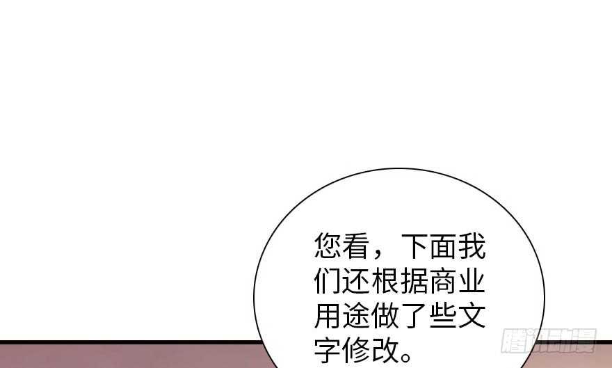 第172话 你要嫁给那头熊？8