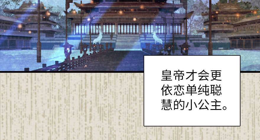 第172话 你要嫁给那头熊？80